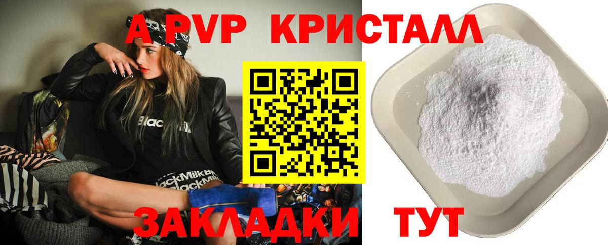 Alpha PVP кристаллы Пушкино