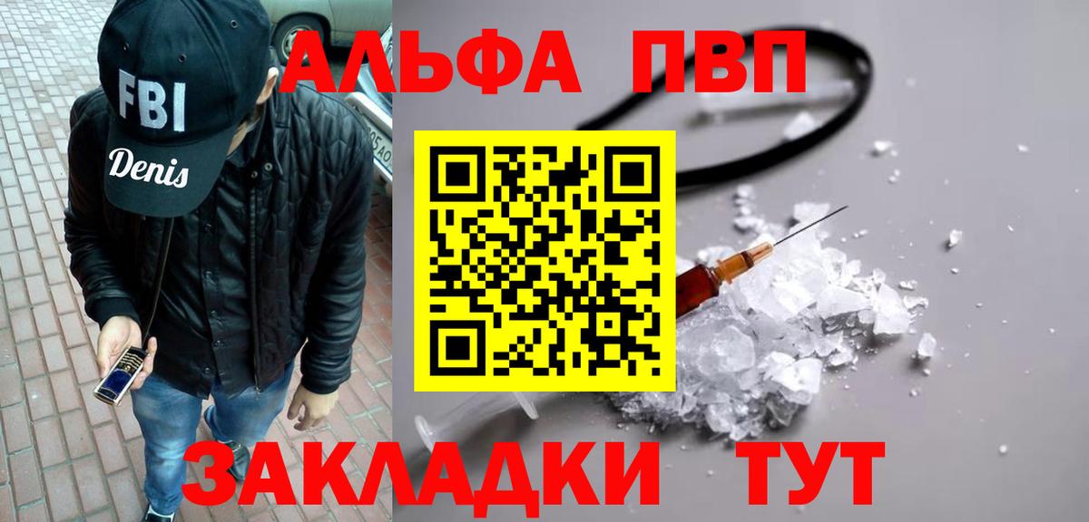 A PVP VHQ  Alfa_PVP кристаллы  Вход с VPN  Пушкино  Alpha-PVP мука 