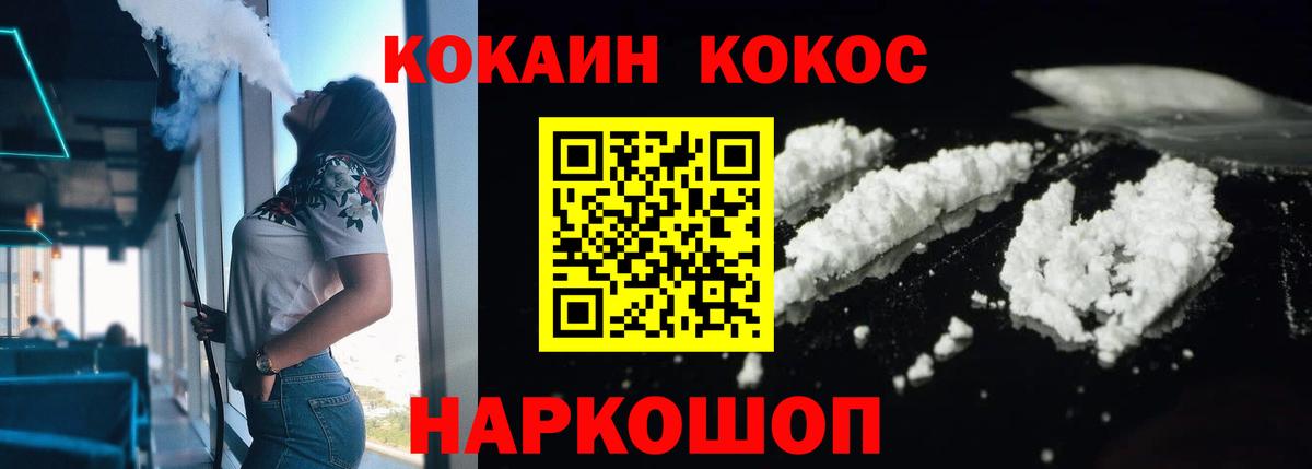Кокаин Боливия Пушкино
