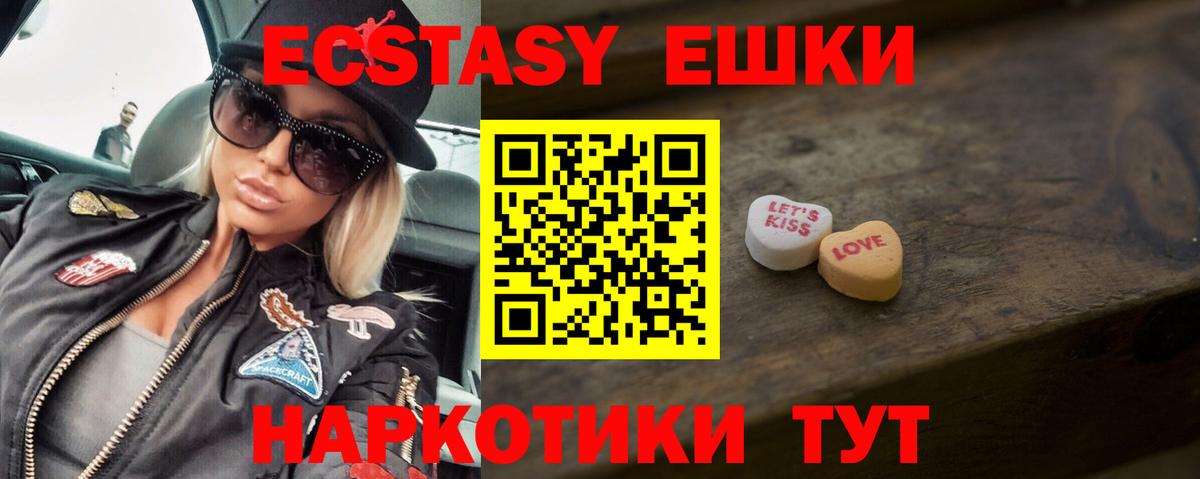 Пушкино  ЭКСТАЗИ VHQ  Вход с VPN 