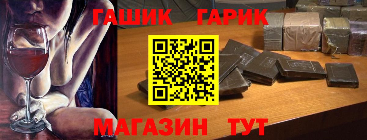 наркота  ГАШИШ  Пушкино  Вход с VPN  Гашиш гашик  ГАШ гашик 