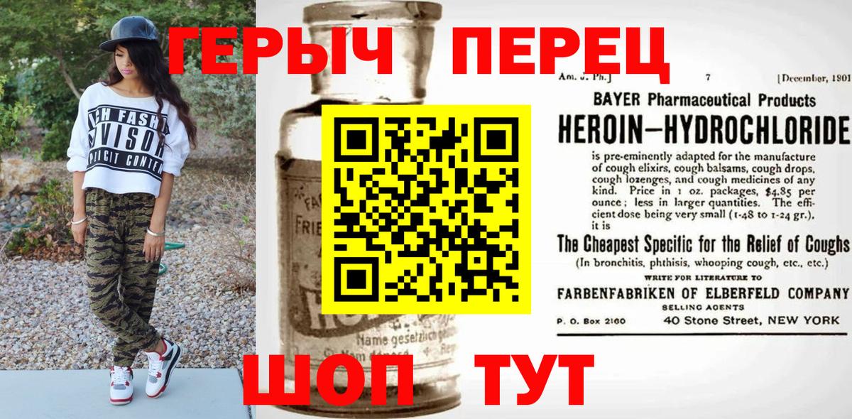 Героин афганец Пушкино