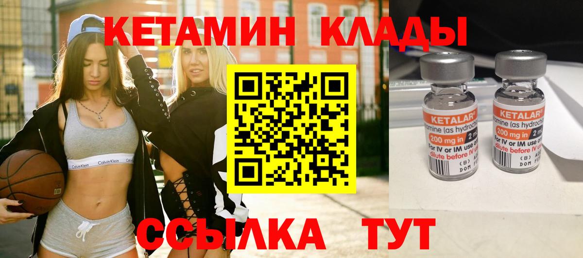 Кетамин VHQ  Вход с VPN  Пушкино  КЕТАМИН ketamine 