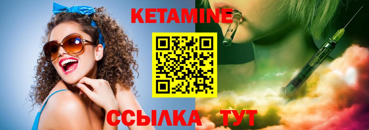 Кетамин ketamine Пушкино