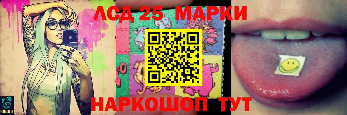 LSD-25 экстази кислота Пушкино