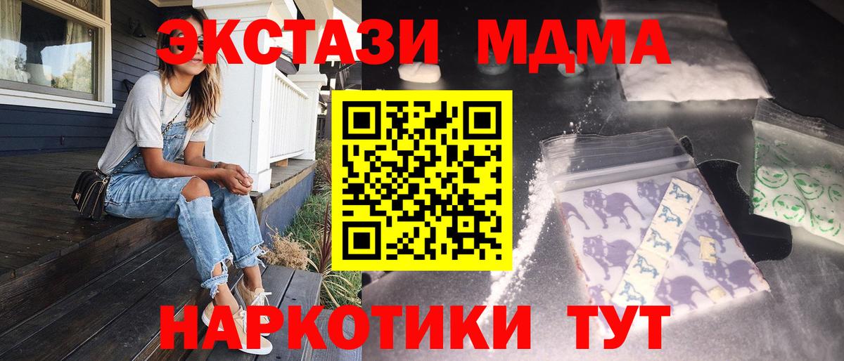 MDMA молли  Вход с VPN  MDMA crystal  Пушкино 