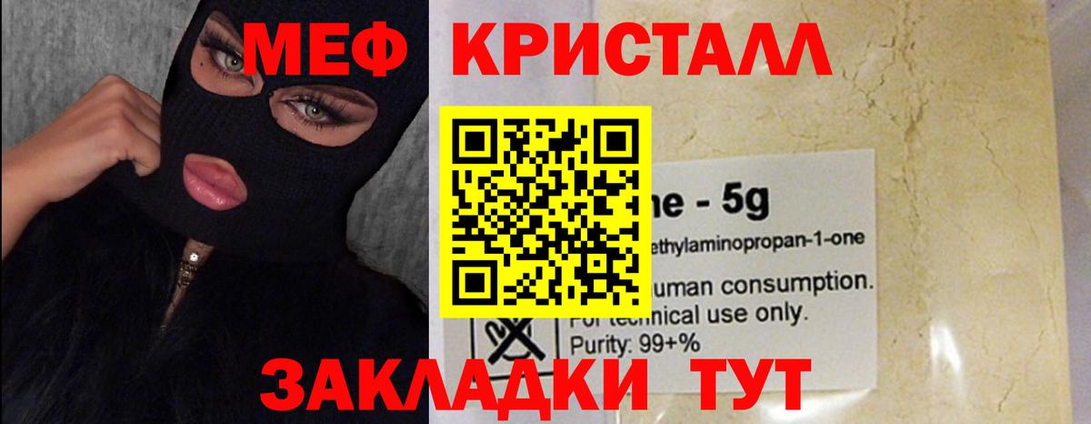 МЕФ мяу мяу  Вход с VPN  Пушкино  Мефедрон  МЯУ-МЯУ mephedrone 
