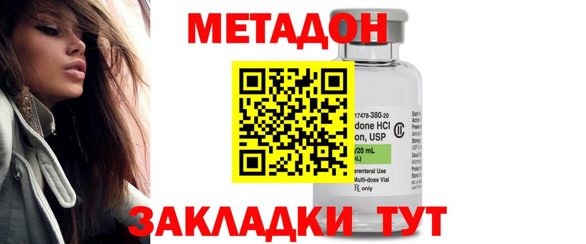 Пушкино  Метадон белоснежный  МЕТАДОН кристалл  Вход с VPN 