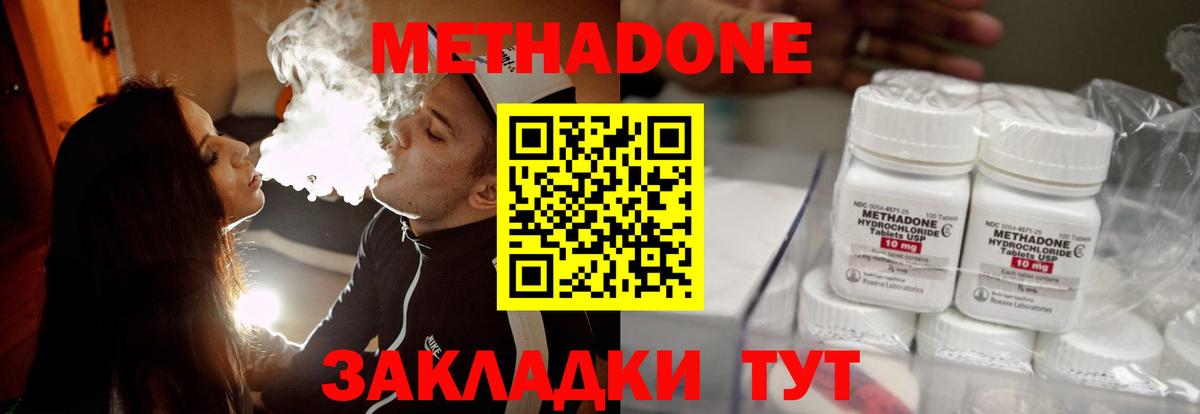 Метадон кристалл Пушкино