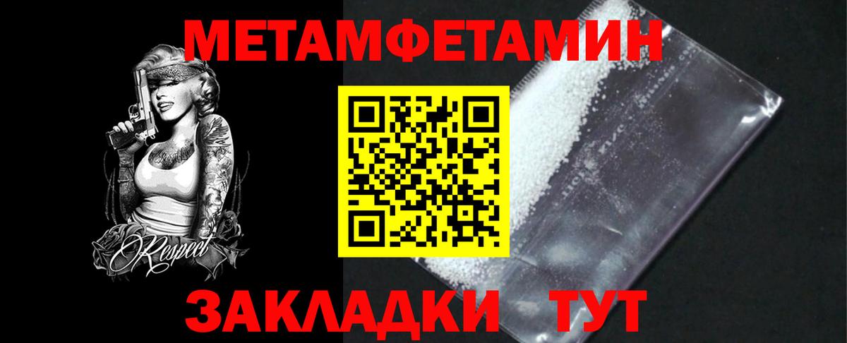 Пушкино  Метамфетамин  Вход с VPN  МЕТАМФЕТАМИН кристалл 