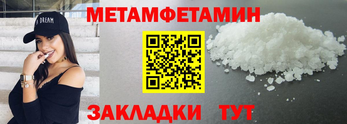 Первитин пудра Пушкино