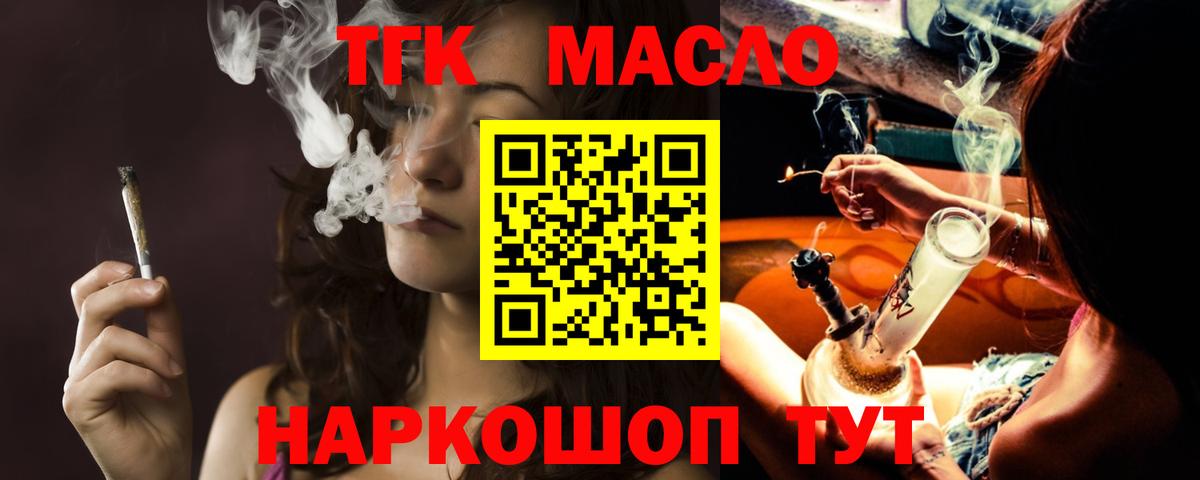 ТГК Wax Пушкино
