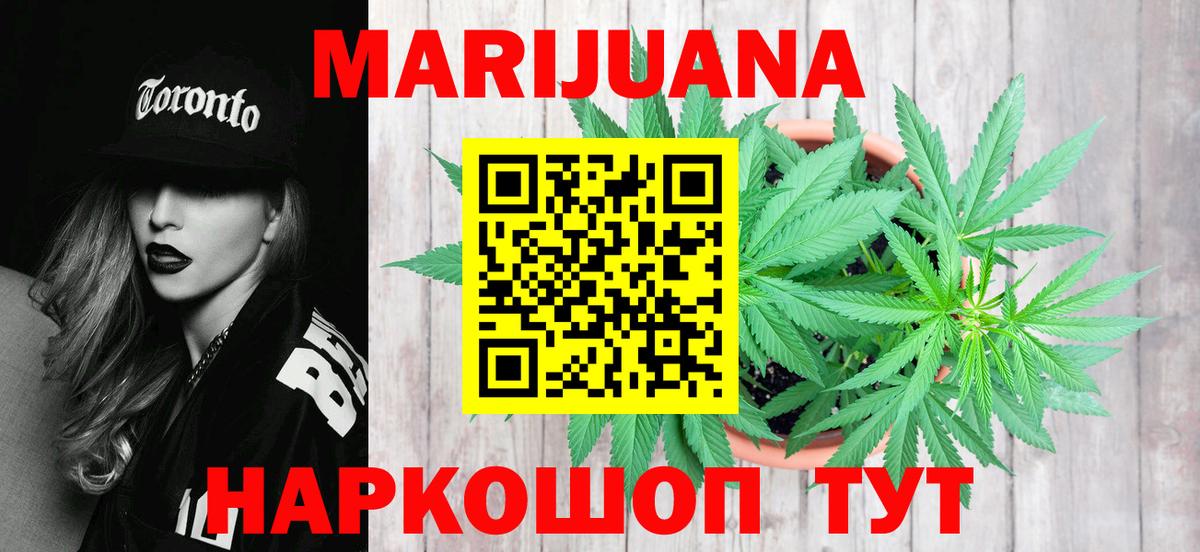 МАРИХУАНА White Widow  МАРИХУАНА конопля  Каннабис AK-47  Вход с VPN  Шишки марихуана Bruce Banner  Пушкино 